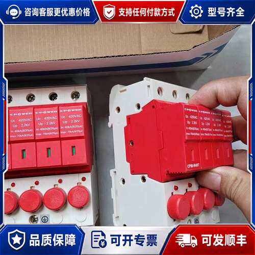 议价天津中力一级二级浪涌保护器CPM-R40T4P-R65T-R可维修
