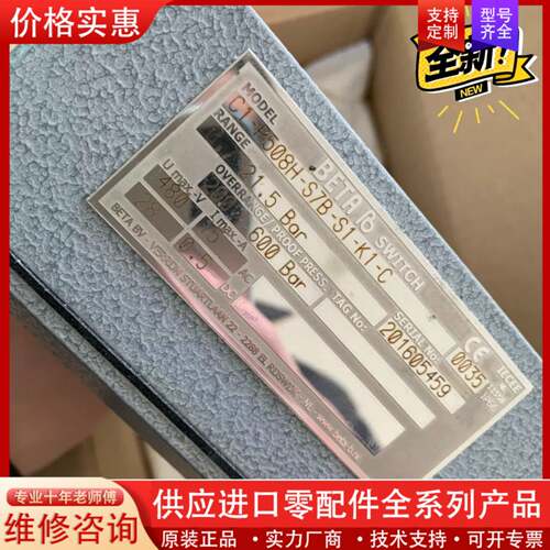 议价荷兰BETA压力开关C1-P508H-S7B-S1-K1-C