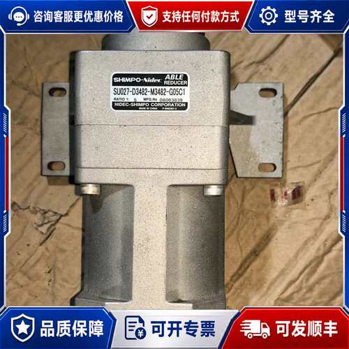 议价SHIMPO-dec新宝减速机 SU027-D3482-可维修