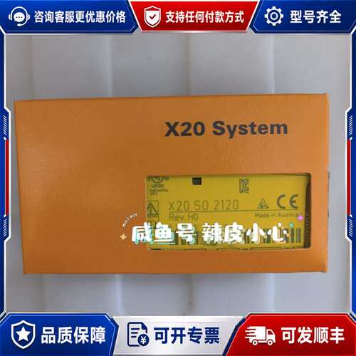 议价模块X20SO2120 议价！可维修