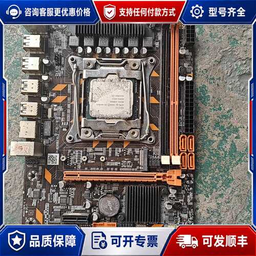 议价x99主板，带E5-2678v3处理器，十二核 二十四线程可维修