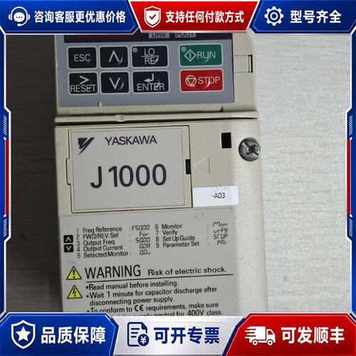 议价安川变频器J1000系列CIMR-JCBA0001BAA，可维修