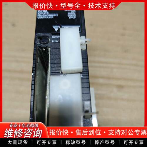议价CJ1M-CPU13新的没包装