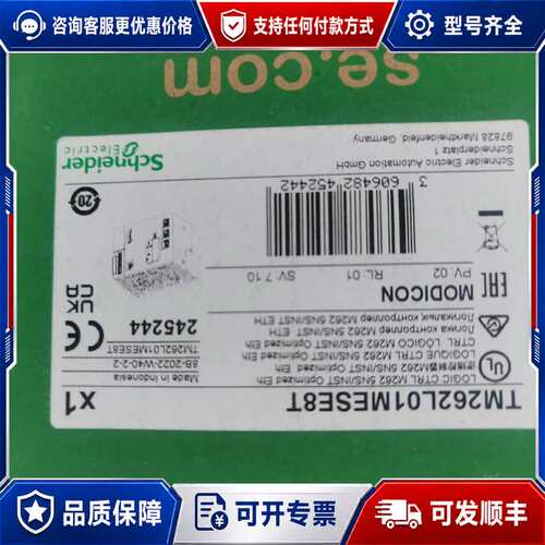议价TM262L01MESE8T TM262L10MESE8T可维修