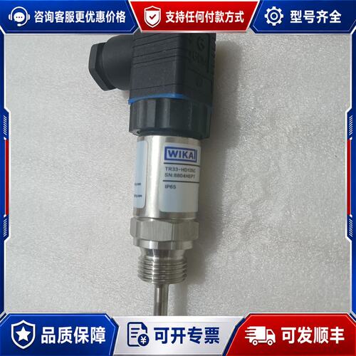 议价TR33-HD135C WIKA温度传感器可维修