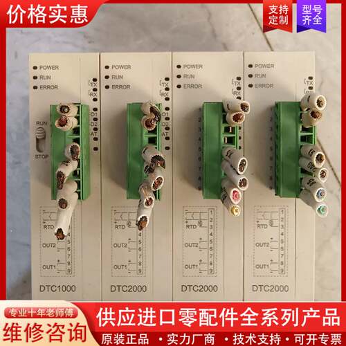 议价PLC 控制器DTC2000V 实物图  仪价