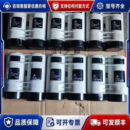 议价EPCOS电容B43560-S5338-M3 450v330可维修