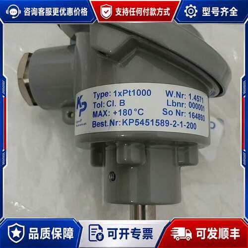 议价KP温度传感器1xPt1000 CI.B 180°C可维修