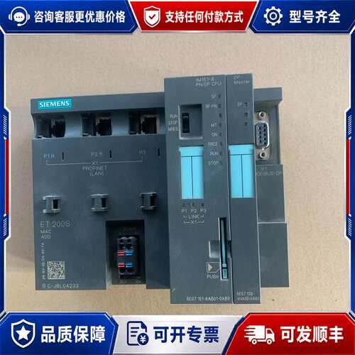 议价西门子ET200S模块，IM151-PN/DP CPU，带一可维修