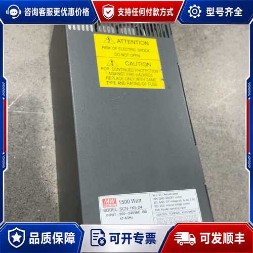 议价明纬电源SCN-1500-24工业电源，1500W，24VD可维修