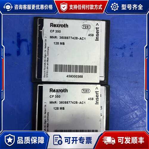 议价力士乐存储卡 3608877428-AC1 128MB可维修