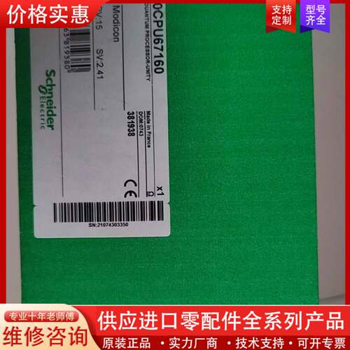 议价PLC   140CPU67160  正品