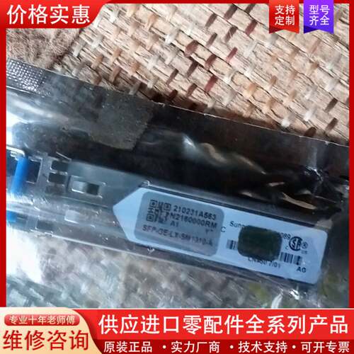 议价SFP--LX-SM1310-A千兆单模10公里光模块，