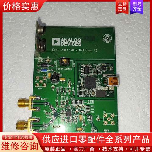 议价EV-ADF4360-7EB1Z【BOARD EVAL