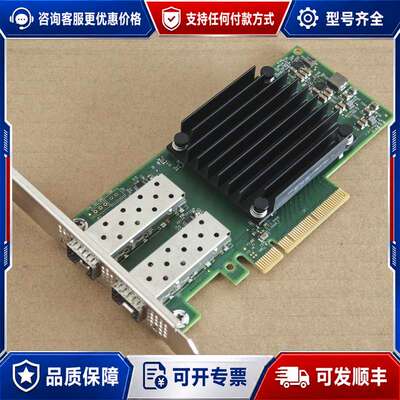 议价Mellanox迈络思CX512A 10/25GbE网卡，型可维修