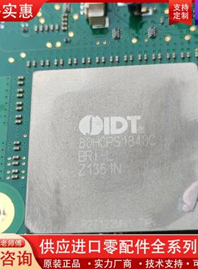 议价Idt80cphs1848有几个