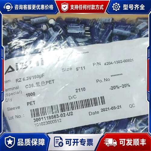 议价5300只 6.3v150uf艾华 RZ系列 高频低阻长可维修