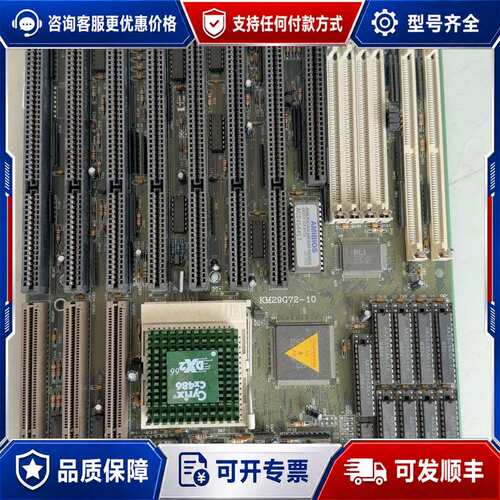 议价486主板 带CPU可维修
