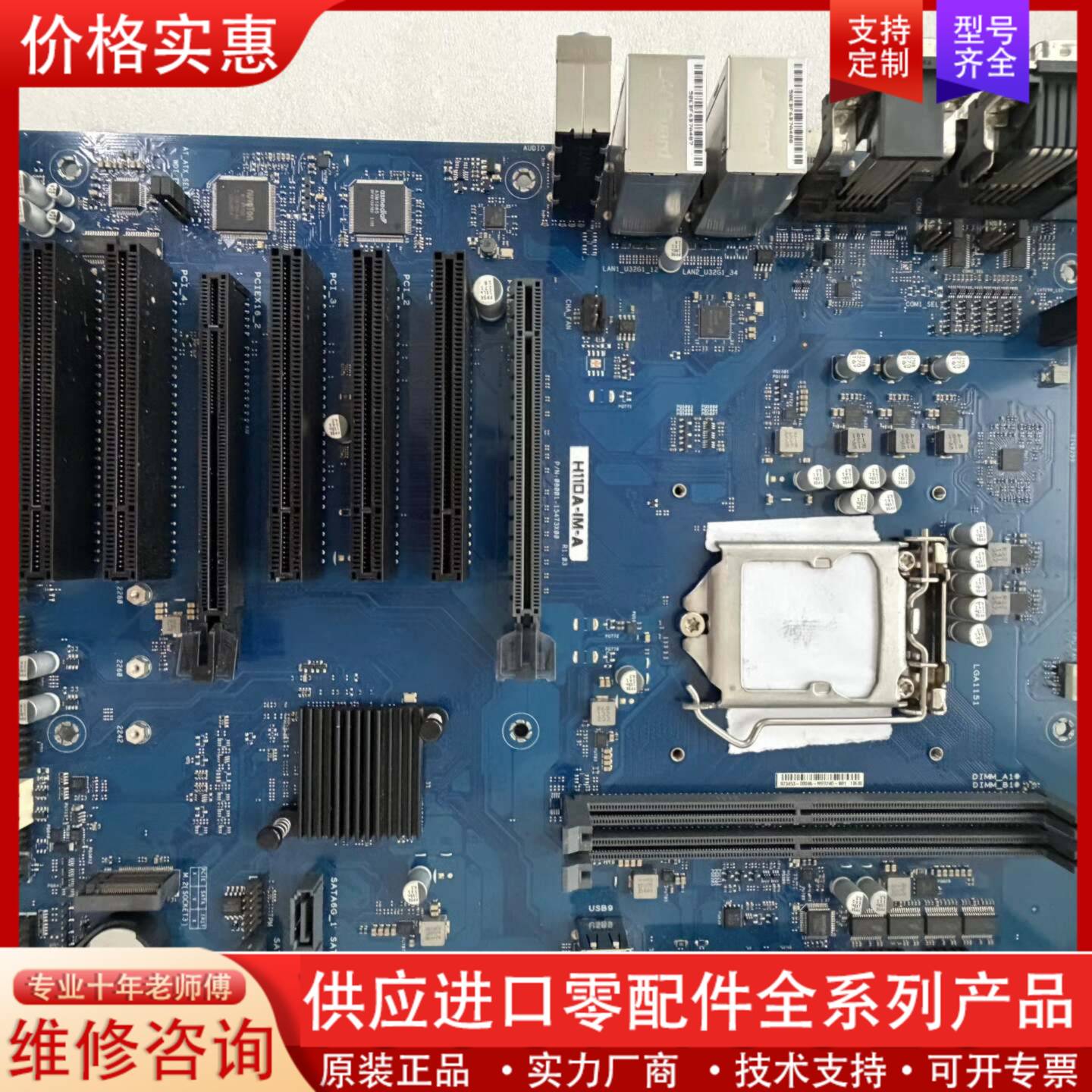 议价华硕H110A-IM-A工控主板 6/7代处理器