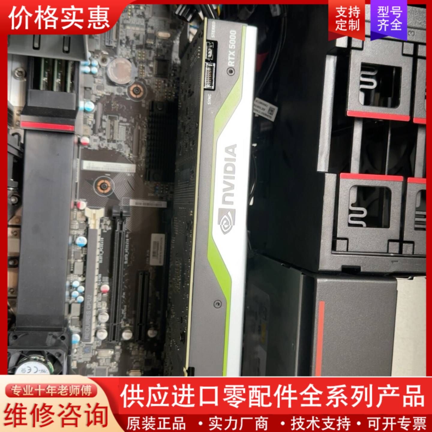议价英伟达 Quadro显卡RTX 5000  16GB，成色实