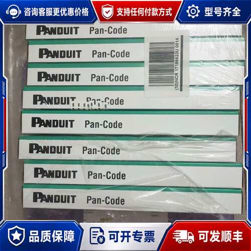 议价PANDUIT Pan-COde PCm-6 标记物 标记可维修