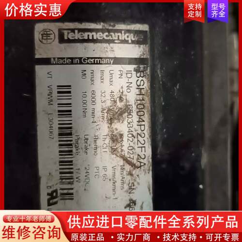 议价电机BSH1004P22F2A剪线，包好用，试机发