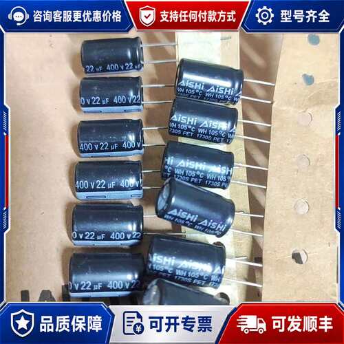 议价400v22uf艾华排带铝电解电容 22uf400v 体可维修