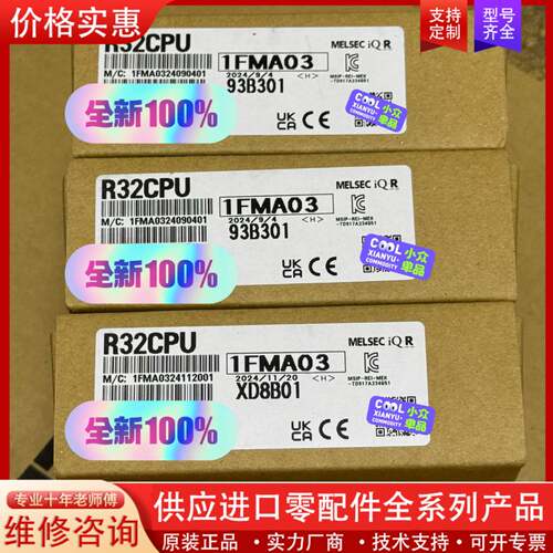 议价R32CPU