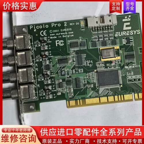 议价EURESYS PICOLO PRO 2 REV DO 图像