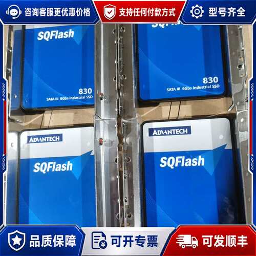 议价研华830系列SQF-S25M8-512G-SAC工业固态硬可维修