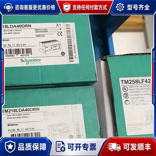 议价TM218LDAE40DRPHN TM218LDA40DR4可维修