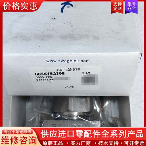 议价世伟洛克  Swagelok   SS-12NBS8   全