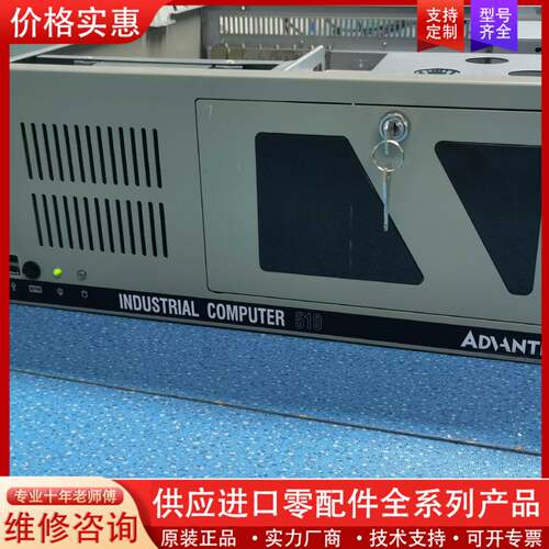 可维修510工控机  501G2/8G/256G/i5-2