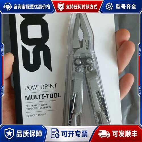 议价SOG索格多功能钳PP1001可维修