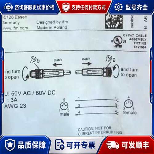议价IFM EVC268 易福门连接线 M8 3芯 公母头可维修