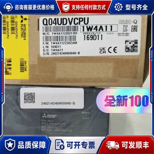 议价Q04UDVCPU CPU模块，型号1W4A11，制可维修
