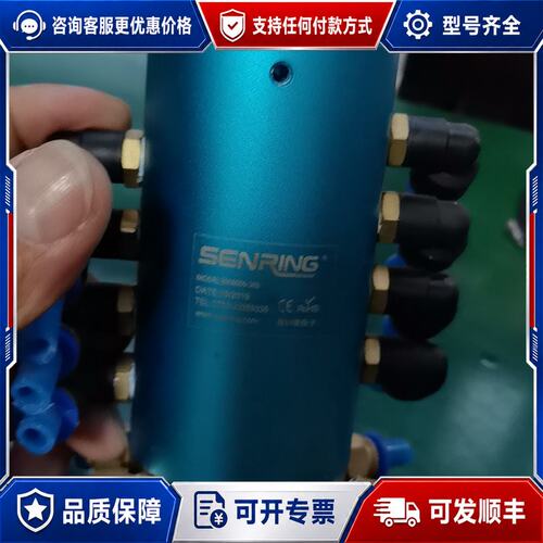 议价森瑞普SENRING气电滑环，型号M0606-060606-可维修