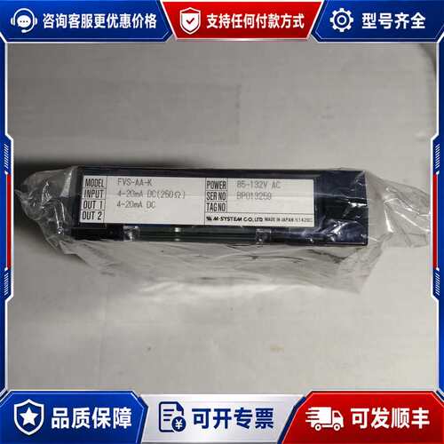 议价M-SYSTEM FVS-AA-K 信号变换器 4-20mA可维修