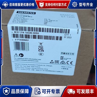 议价西门子CPU1214C，订货号6ES7 214-1A可维修