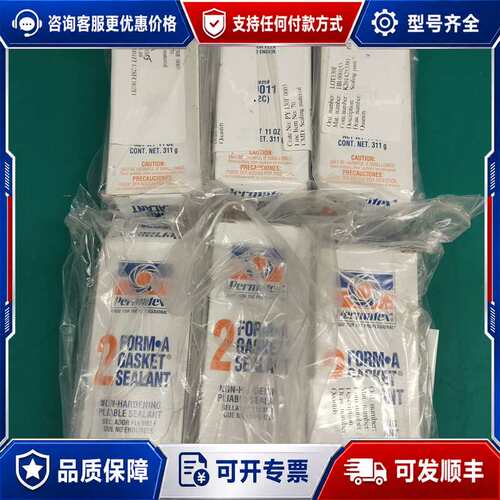 议价Permatex 80011 2号柔性密封胶 311g可维修