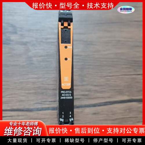 议价 A20P-PRO-RTCI-AO-DO-S 模
