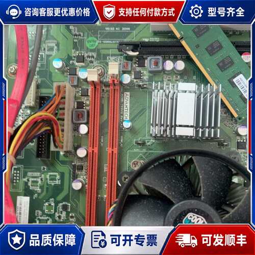 议价研华工控机AIMB-769VG REV.A2 主板E8400可维修