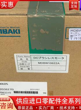 议价JRC MDBW10822 motor for JMA-91
