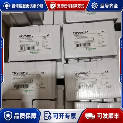 议价TRV00210可维修