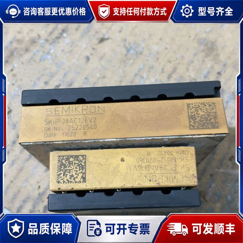 议价skiip38ac126v2、skiip28anb16v1、可维修 - 实物图