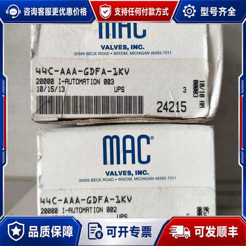 议价MAC电磁阀44c-AAA-GDFA-1KV可维修