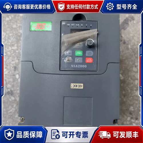 议价能士变频器2.2KW NS2000-0022G43A 可维修