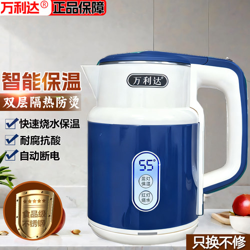 万利达电热水壶2026新款家用双层防烫恒温烧水壶保温一体快开水壶