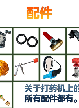 农用喷雾器配件喷杆四冲程高压