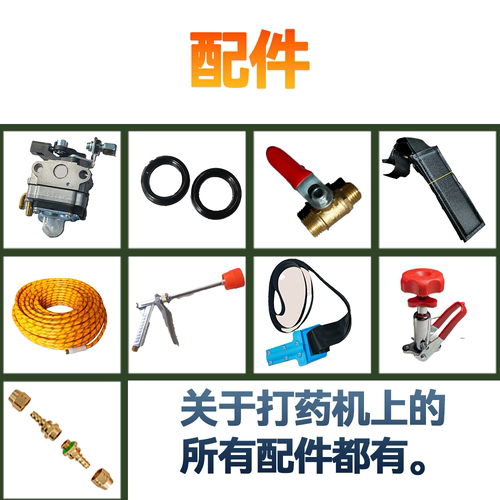 农用喷雾器配件喷杆四冲程高压